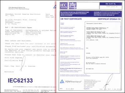 IEC62133證書
